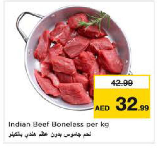 available at نستو هايبرماركت in الإمارات العربية المتحدة , الامارات - دبي