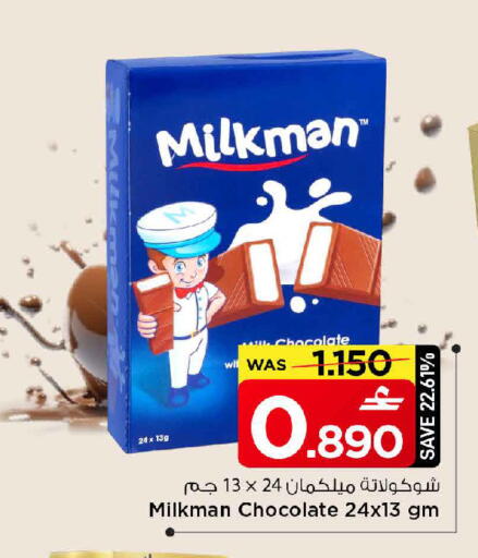 available at MARK & SAVE in Oman - Sohar