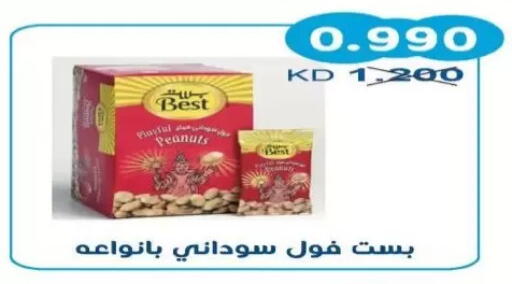 available at جمعية سلوى التعاونية in الكويت - مدينة الكويت