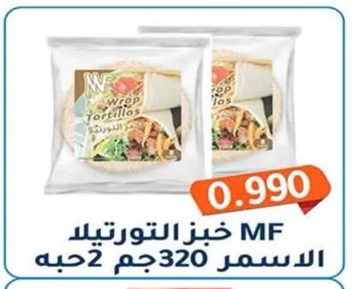 available at جمعية فحيحيل التعاونية in الكويت - مدينة الكويت