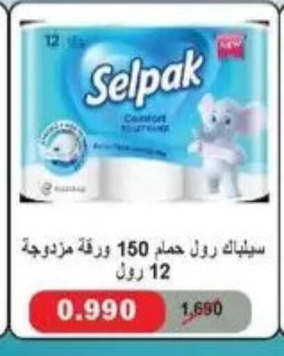 available at جمعية سلوى التعاونية in الكويت - مدينة الكويت