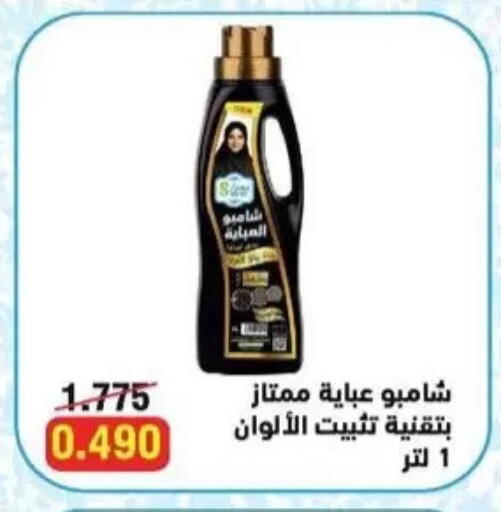 available at Salwa Co-Operative Society  in Kuwait - Kuwait City