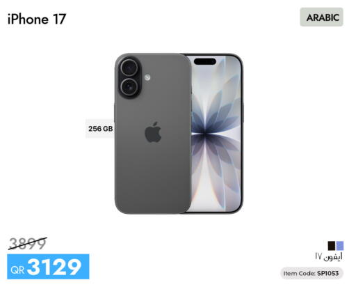 available at آي كونكت in قطر - الدوحة