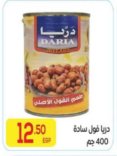 available at El Mahallawy Market  in Egypt - Cairo