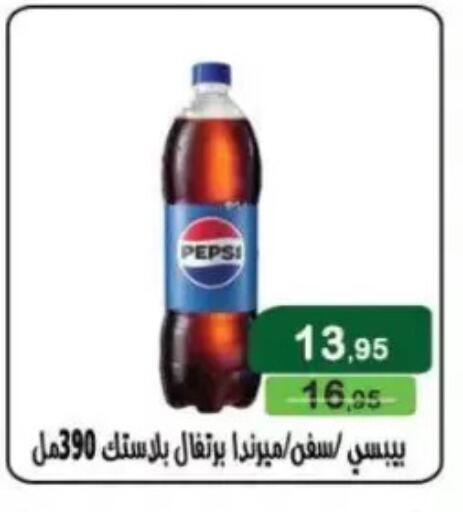available at Mekkawy market  in Egypt - Cairo