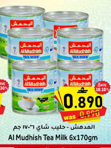 available at القوت هايبرماركت in عُمان - مسقط‎