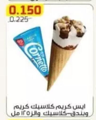 available at جمعية الفردوس التعاونية in الكويت - مدينة الكويت