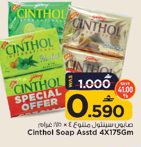 available at MARK & SAVE in Oman - Sohar