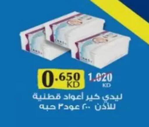available at جمعية الزهراء التعاونية in الكويت - مدينة الكويت