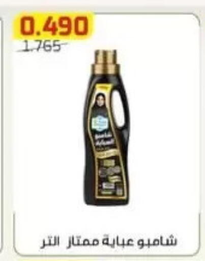 available at Al Fardous Coop in Kuwait - Kuwait City