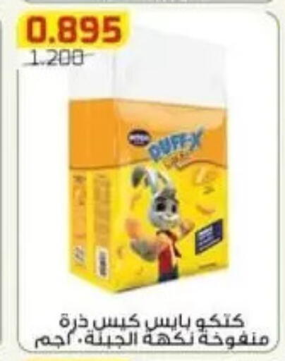 available at جمعية الفردوس التعاونية in الكويت - مدينة الكويت