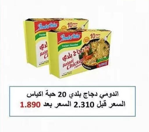 available at جمعية الشعب التعاونية in الكويت - مدينة الكويت