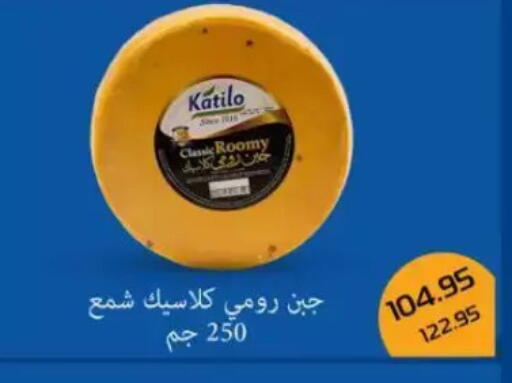 available at Mekkawy market  in Egypt - Cairo