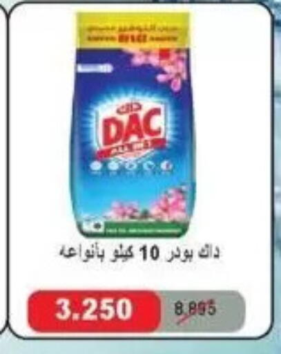 available at جمعية سلوى التعاونية in الكويت - مدينة الكويت