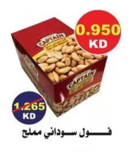 available at جمعية سلوى التعاونية in الكويت - مدينة الكويت