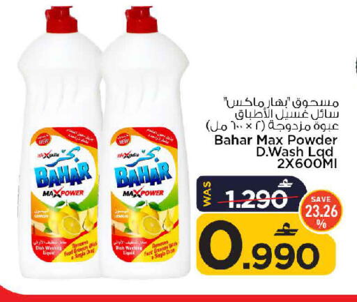 available at مارك & سايف in عُمان - مسقط‎