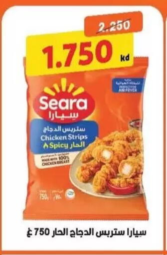 available at جمعية سلوى التعاونية in الكويت - مدينة الكويت