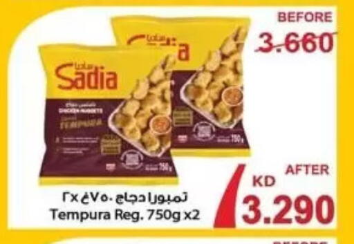 available at جمعية الفردوس التعاونية in الكويت - مدينة الكويت