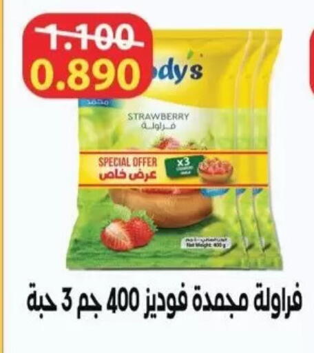 available at جمعية سلوى التعاونية in الكويت - مدينة الكويت
