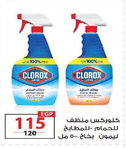available at زهران ماركت in Egypt - القاهرة