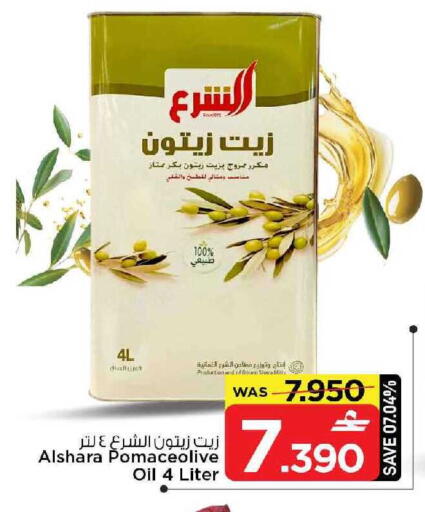 available at مارك & سايف in عُمان - مسقط‎