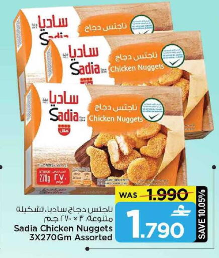 available at مارك & سايف in عُمان - مسقط‎