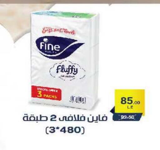 available at زهران ماركت in Egypt - القاهرة