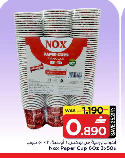 available at مارك & سايف in عُمان - مسقط‎