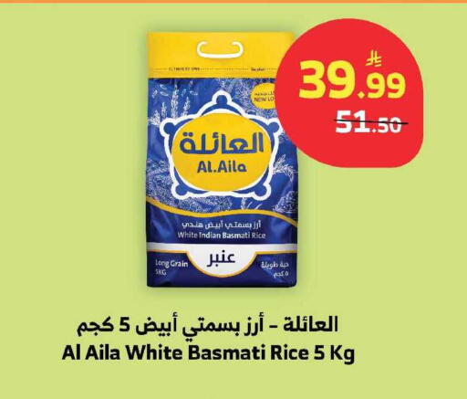 available at Al Raya in KSA, Saudi Arabia, Saudi - Khamis Mushait