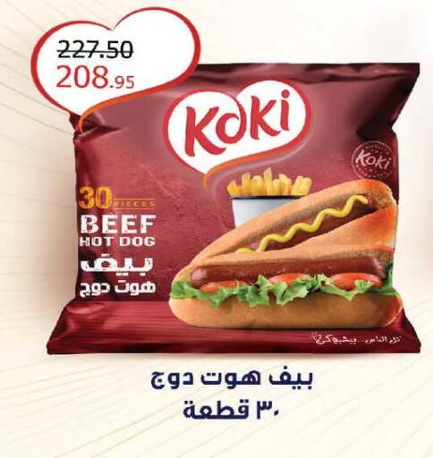 available at زهران ماركت in Egypt - القاهرة