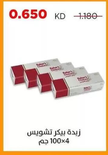 available at Sabah Al Salem Co op in Kuwait - Kuwait City