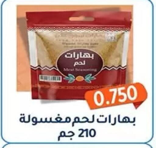available at جمعية فحيحيل التعاونية in الكويت - مدينة الكويت