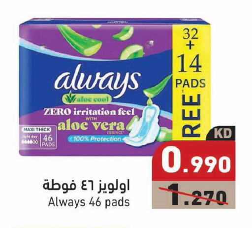 available at Ramez in Kuwait - Kuwait City