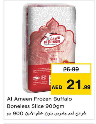 available at نستو هايبرماركت in الإمارات العربية المتحدة , الامارات - الشارقة / عجمان