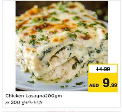 available at نستو هايبرماركت in الإمارات العربية المتحدة , الامارات - دبي