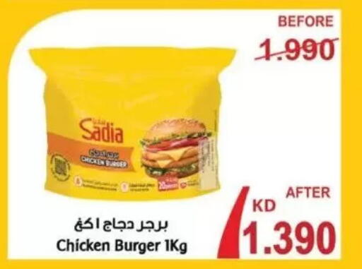 available at جمعية سلوى التعاونية in الكويت - مدينة الكويت