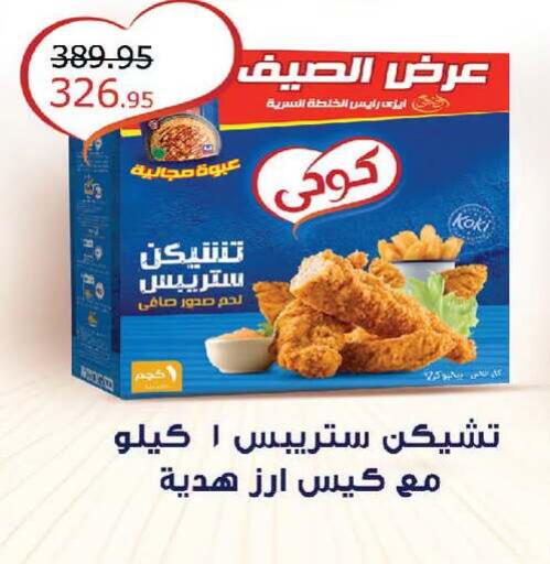 available at زهران ماركت in Egypt - القاهرة