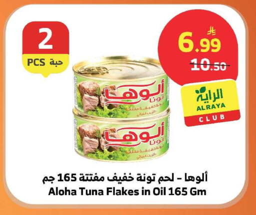 available at الراية in مملكة العربية السعودية, السعودية, سعودية - المدينة المنورة