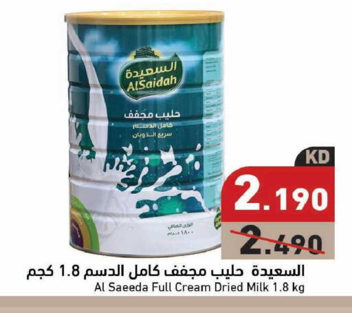 available at  رامز in الكويت - مدينة الكويت