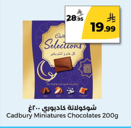 available at دانا مارت in مملكة العربية السعودية, السعودية, سعودية - الرياض