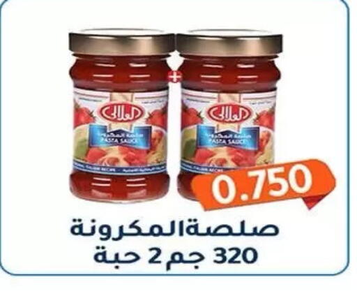 available at جمعية فحيحيل التعاونية in الكويت - مدينة الكويت