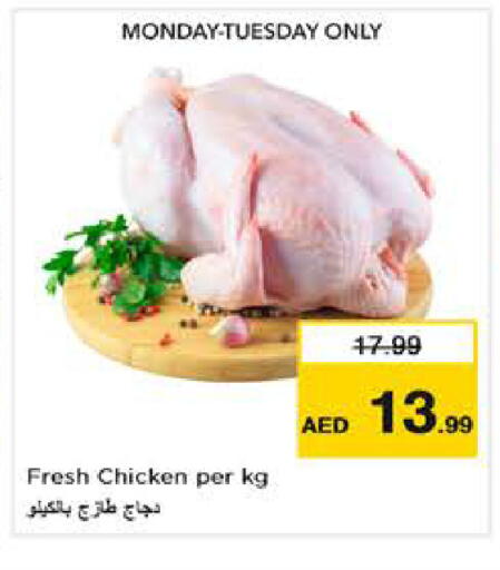 available at Nesto Hypermarket in UAE - Abu Dhabi