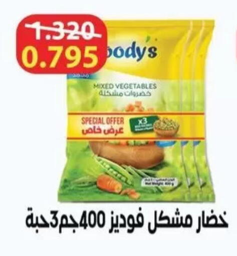 available at جمعية سلوى التعاونية in الكويت - مدينة الكويت