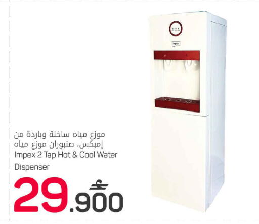 available at MARK & SAVE in Oman - Sohar