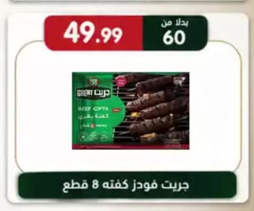 available at الضحى ماركت in Egypt - القاهرة