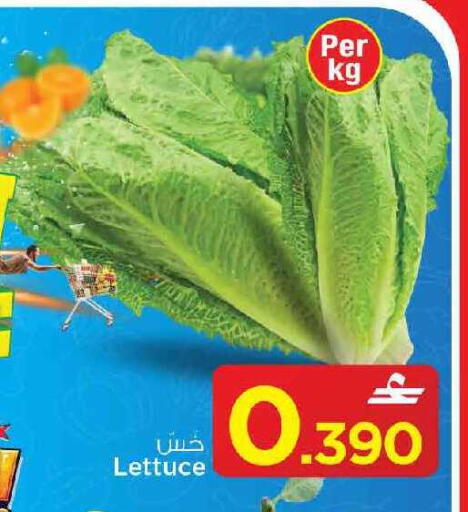 Lettuce available at MARK & SAVE in Oman - Muscat