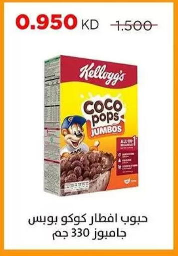 available at Sabah Al Salem Co op in Kuwait - Kuwait City