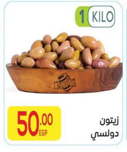 available at El Mahallawy Market  in Egypt - Cairo