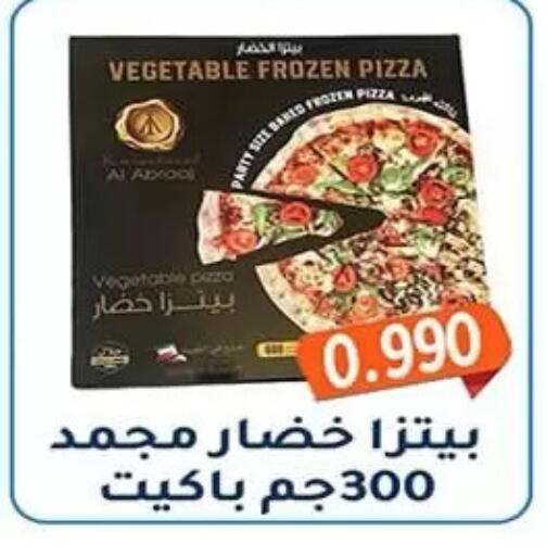 available at جمعية فحيحيل التعاونية in الكويت - مدينة الكويت