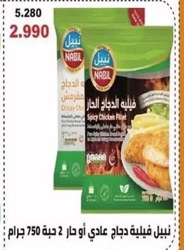 available at Al Sha'ab Co-op Society in Kuwait - Kuwait City